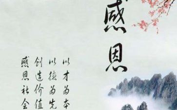 感恩老师老师讲话稿5篇