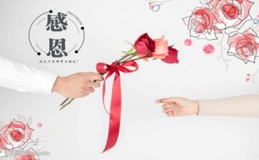 以感恩为题的演讲稿600字5篇