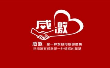 感恩老师讲话稿8篇