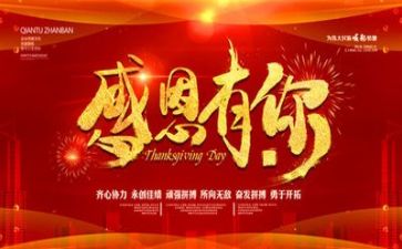 感恩_心得体会优秀6篇