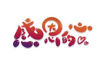 教师感恩为主题的演讲稿8篇