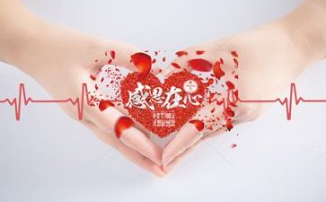 感恩的心演讲稿1000字7篇