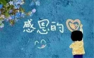 感恩与孝道心得体会5篇