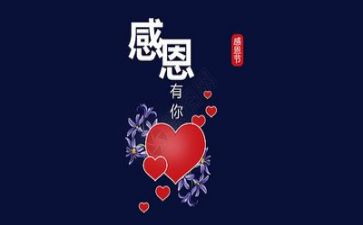 感恩伴成长主题演讲稿8篇