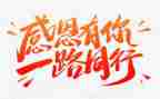 演讲稿感恩老师300字5篇