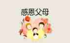 演讲稿感恩老师400字7篇