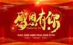 感恩活动心得体会8篇