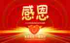 关于感恩演讲稿范文8篇