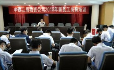 教师入岗前培训心得体会模板8篇