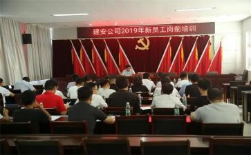 上岗前的培训心得模板6篇
