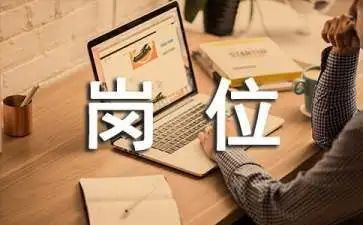 岗位竞聘申请书范文6篇
