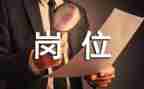 在经理岗位竞聘上的演讲稿6篇