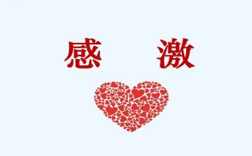 感激初中作文推荐6篇