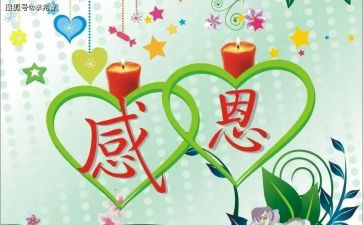 感激初中作文8篇