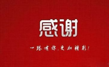 感谢朋友优秀作文7篇