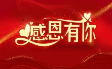 学生感谢老师讲话稿7篇