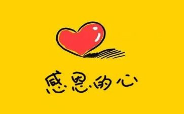 感谢朋友作文参考8篇