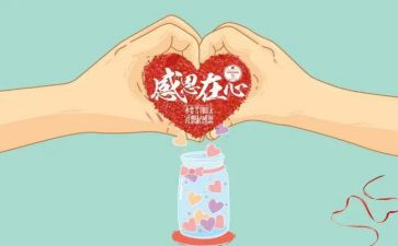 感谢讲话稿5篇