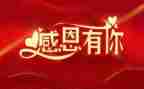 学生感谢老师讲话稿7篇