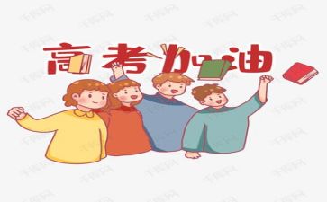 高考六十天讲话稿6篇