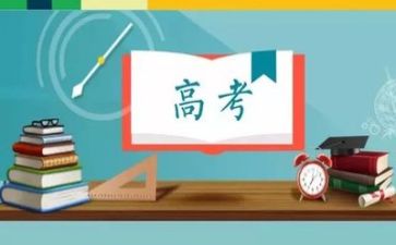 高考后校长讲话稿8篇