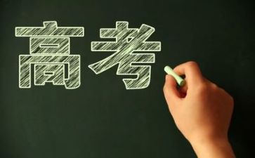 2022励志高考讲话稿7篇