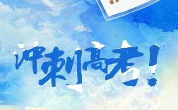 2024高考全国甲卷作文范文8篇