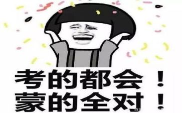 高考心得体会8篇