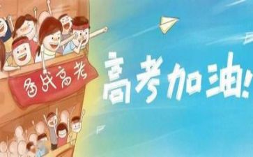2024高考作文范文最新5篇