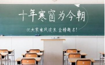 冲刺高考讲话稿7篇
