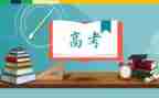 高考后校长讲话稿8篇