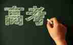 2022励志高考讲话稿7篇