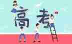 忆高考心得体会模板7篇