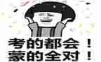 高考心得体会8篇