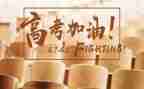 高考的演讲稿800字7篇