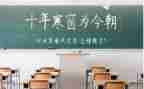 冲刺高考讲话稿7篇
