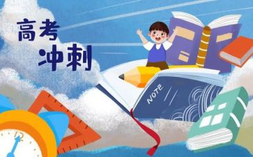 高三毕业校长毕业典礼讲话稿6篇