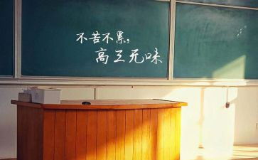 在高三毕业讲话稿7篇