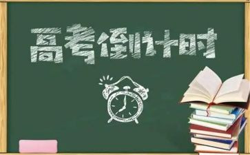 高三誓师讲话稿8篇