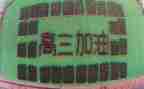 高三教师工作总结个人7篇