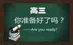 高三历史工作计划7篇