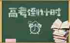 2023高三历史工作计划7篇