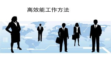 高效培训心得优秀5篇