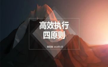 学习高效课堂心得体会8篇