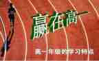 高一800字作文最新7篇
