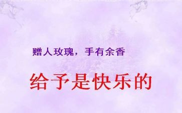 给予爱作文600字通用7篇