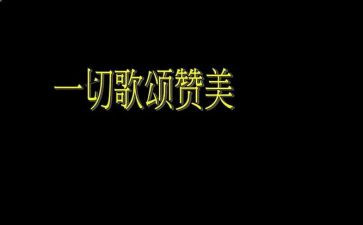 歌颂者演讲稿推荐5篇