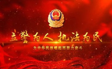 公安月工作总结7篇