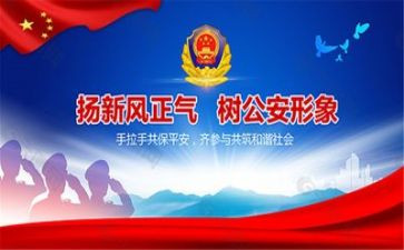 学公安史心得体会范文8篇