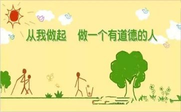 社公德调查报告5篇
